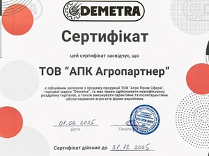Сертифікат офіційного дилера