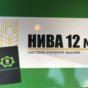 Системи контролю висіву Системи контролю висіву